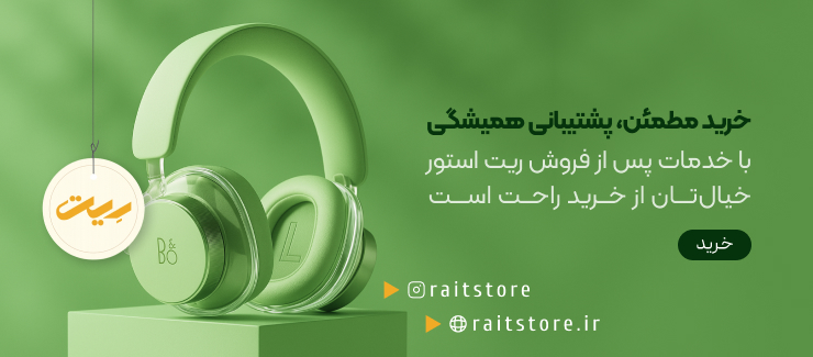 خرید مطمئن